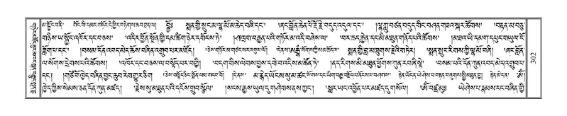 File:Terdzo-HA-012.pdf