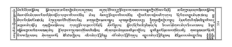 File:Terdzo-HA-015.pdf