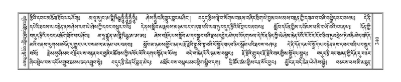 File:Terdzo-HA-015.pdf