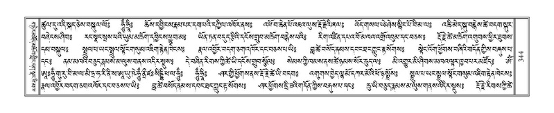 File:Terdzo-HA-015.pdf