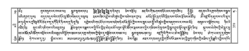 File:Terdzo-HA-016.pdf