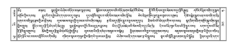 File:Terdzo-HA-017.pdf