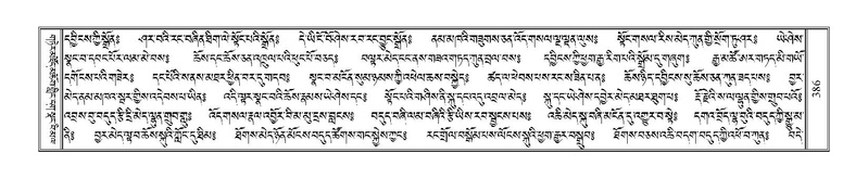 File:Terdzo-HA-017.pdf