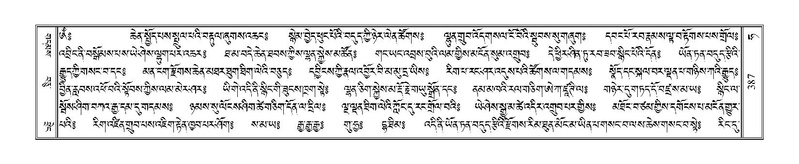 File:Terdzo-HA-017.pdf