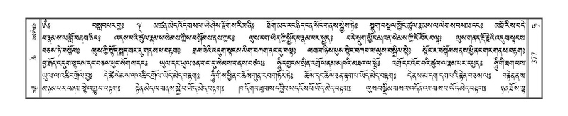 File:Terdzo-HA-017.pdf