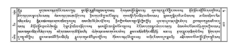 File:Terdzo-HA-019.pdf