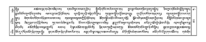 File:Terdzo-HA-019.pdf