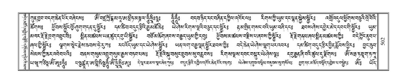 File:Terdzo-HA-019.pdf