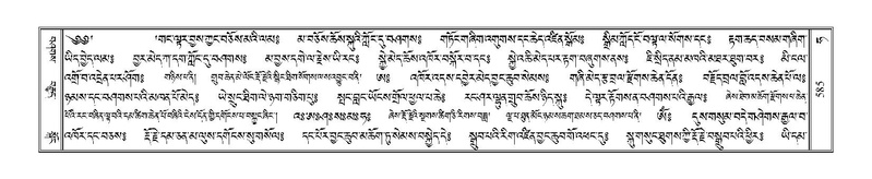 File:Terdzo-HA-022-1.pdf