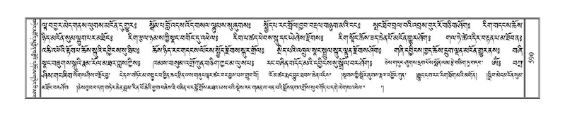 File:Terdzo-HA-022-1.pdf