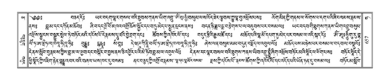 File:Terdzo-HA-024.pdf