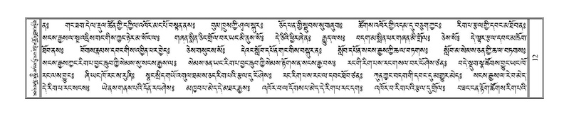 File:Terdzo-HI-001.pdf