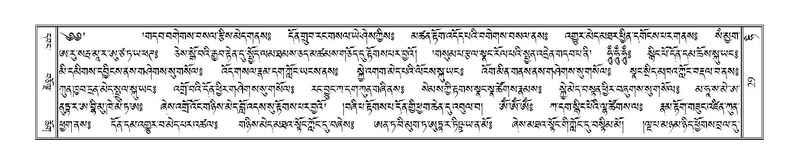 File:Terdzo-HI-001.pdf