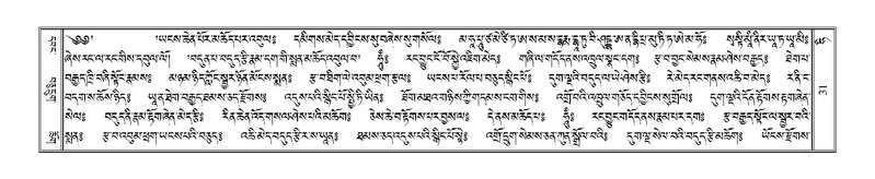 File:Terdzo-HI-001.pdf