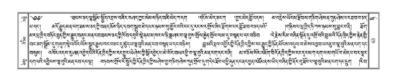 File:Terdzo-HI-002.pdf