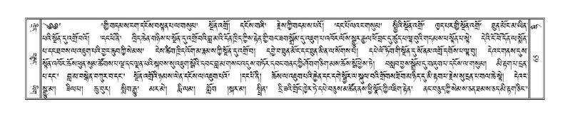 File:Terdzo-HI-002.pdf