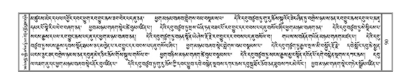 File:Terdzo-HI-002.pdf