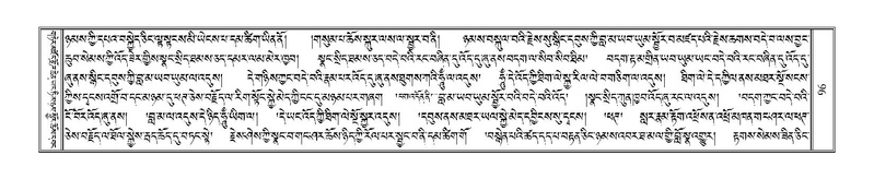 File:Terdzo-HI-002.pdf