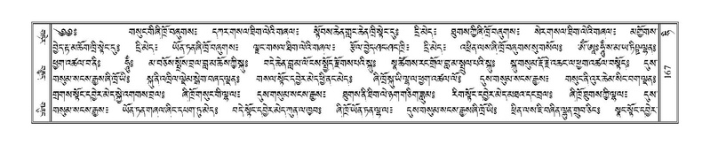 File:Terdzo-HI-004.pdf