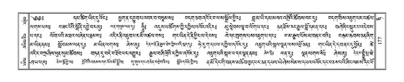 File:Terdzo-HI-004.pdf