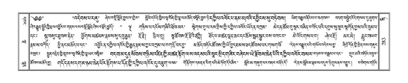 File:Terdzo-HI-007.pdf