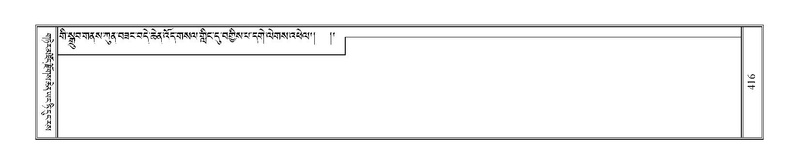 File:Terdzo-HI-010.pdf