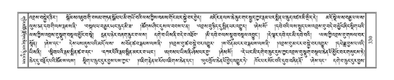 File:Terdzo-HI-010.pdf