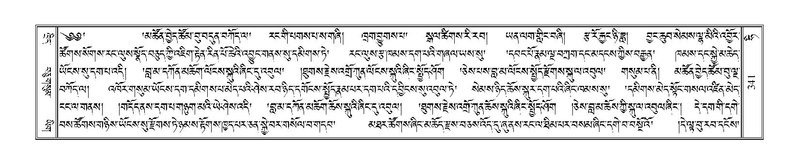 File:Terdzo-HI-010.pdf