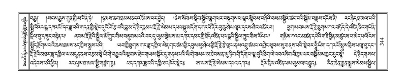 File:Terdzo-HI-010.pdf