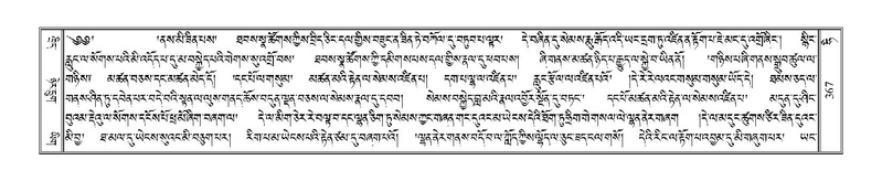 File:Terdzo-HI-010.pdf