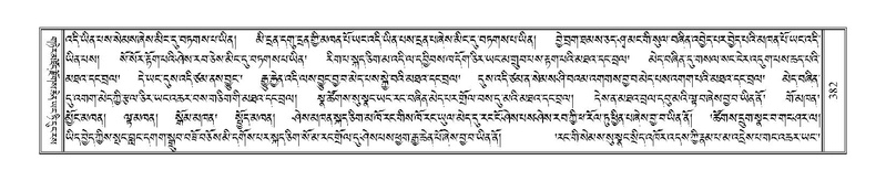 File:Terdzo-HI-010.pdf