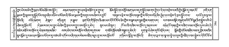 File:Terdzo-HI-010.pdf