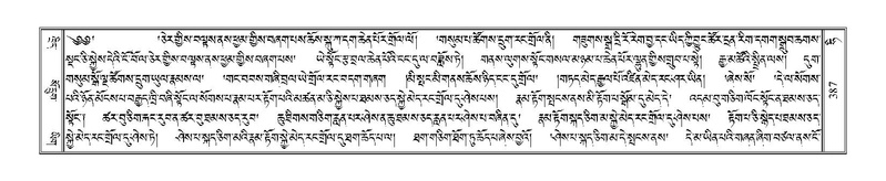 File:Terdzo-HI-010.pdf