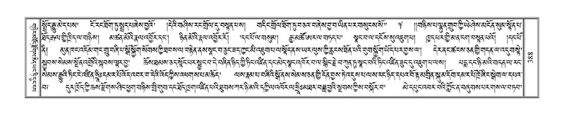 File:Terdzo-HI-010.pdf