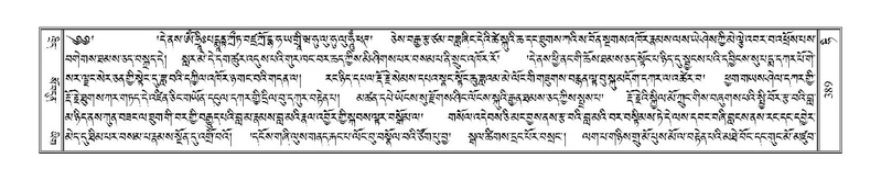 File:Terdzo-HI-010.pdf