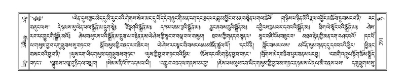 File:Terdzo-HI-010.pdf