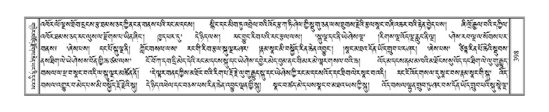 File:Terdzo-HI-010.pdf