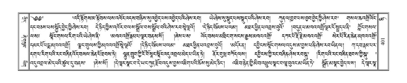 File:Terdzo-HI-010.pdf