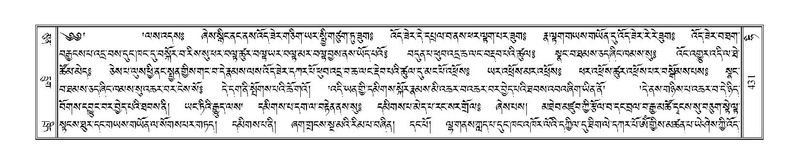 File:Terdzo-HI-012.pdf