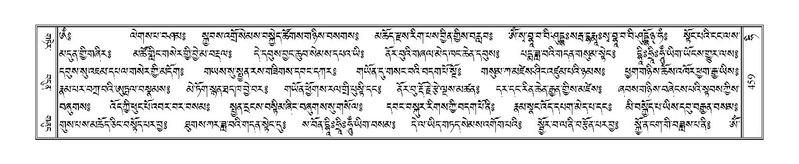 File:Terdzo-HI-014.pdf