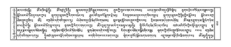 File:Terdzo-HI-014.pdf