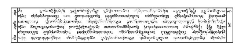 File:Terdzo-HI-014.pdf