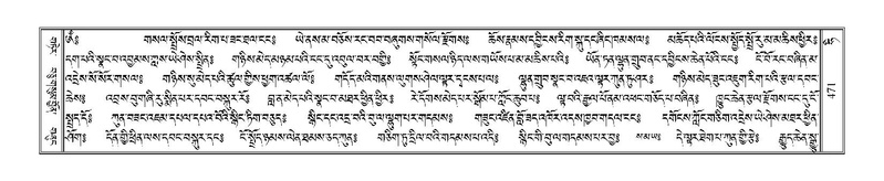 File:Terdzo-HI-014.pdf