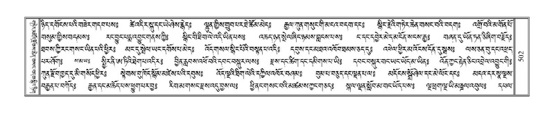 File:Terdzo-HI-017.pdf