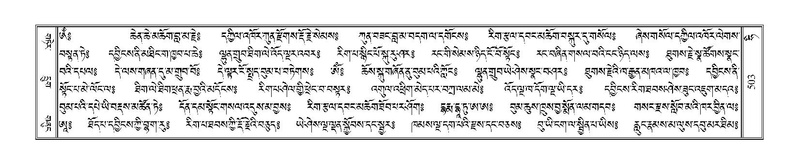 File:Terdzo-HI-017.pdf