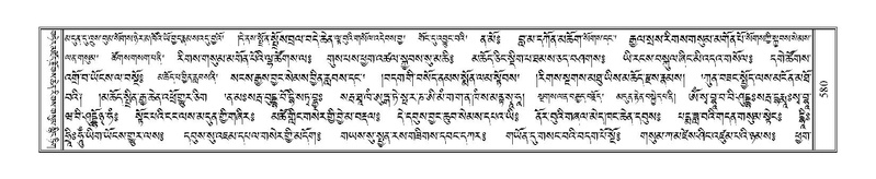 File:Terdzo-HI-025.pdf