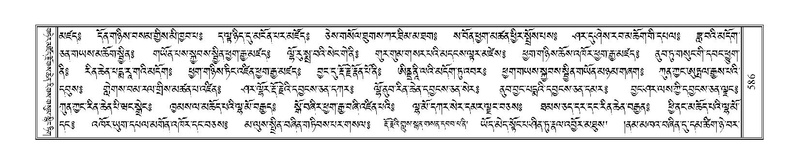 File:Terdzo-HI-025.pdf