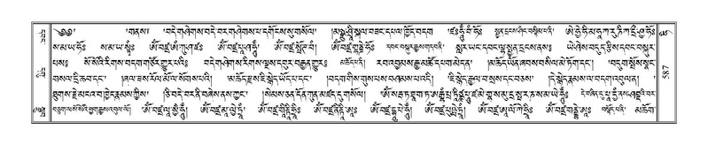 File:Terdzo-HI-025.pdf