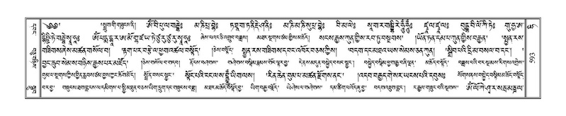 File:Terdzo-HI-025.pdf