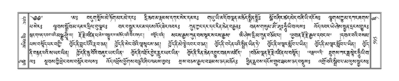 File:Terdzo-HI-025.pdf